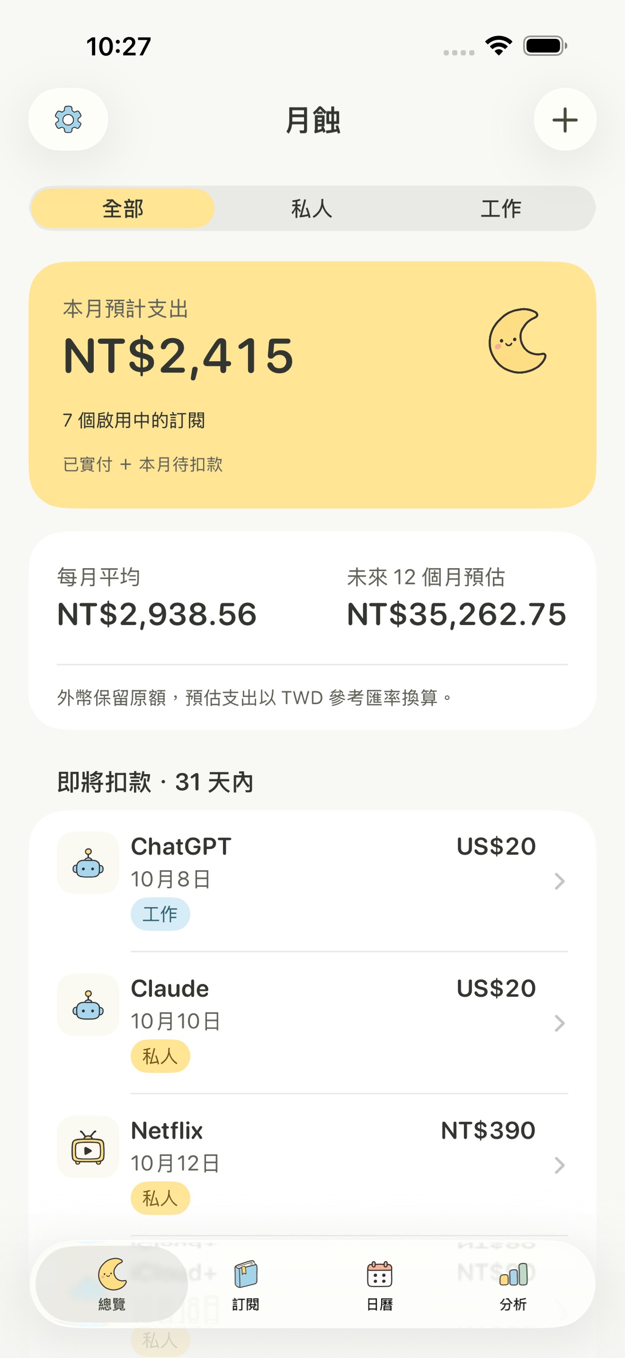 Screenshot 1 of 月蝕 Eclipse