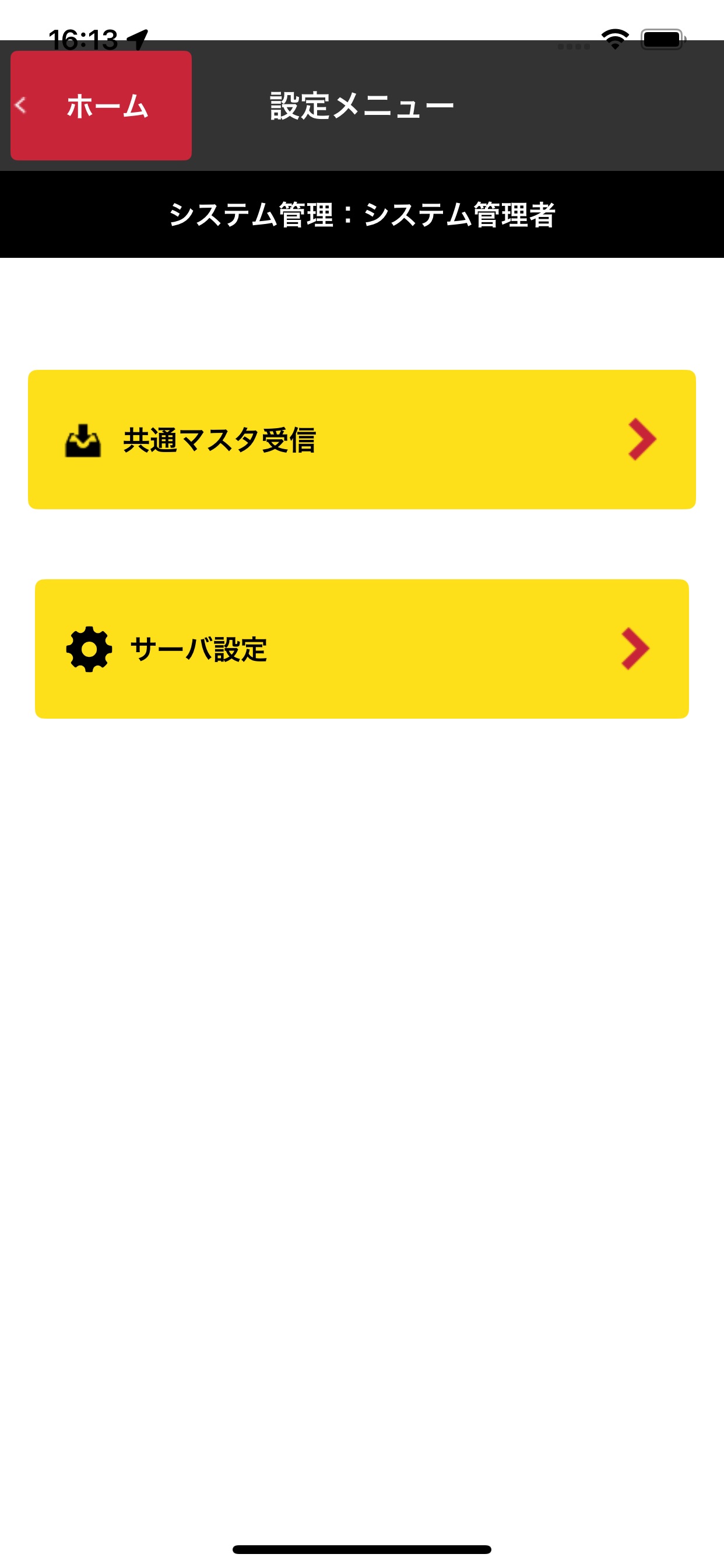 Screenshot 2 of 検針アプリ For MS001