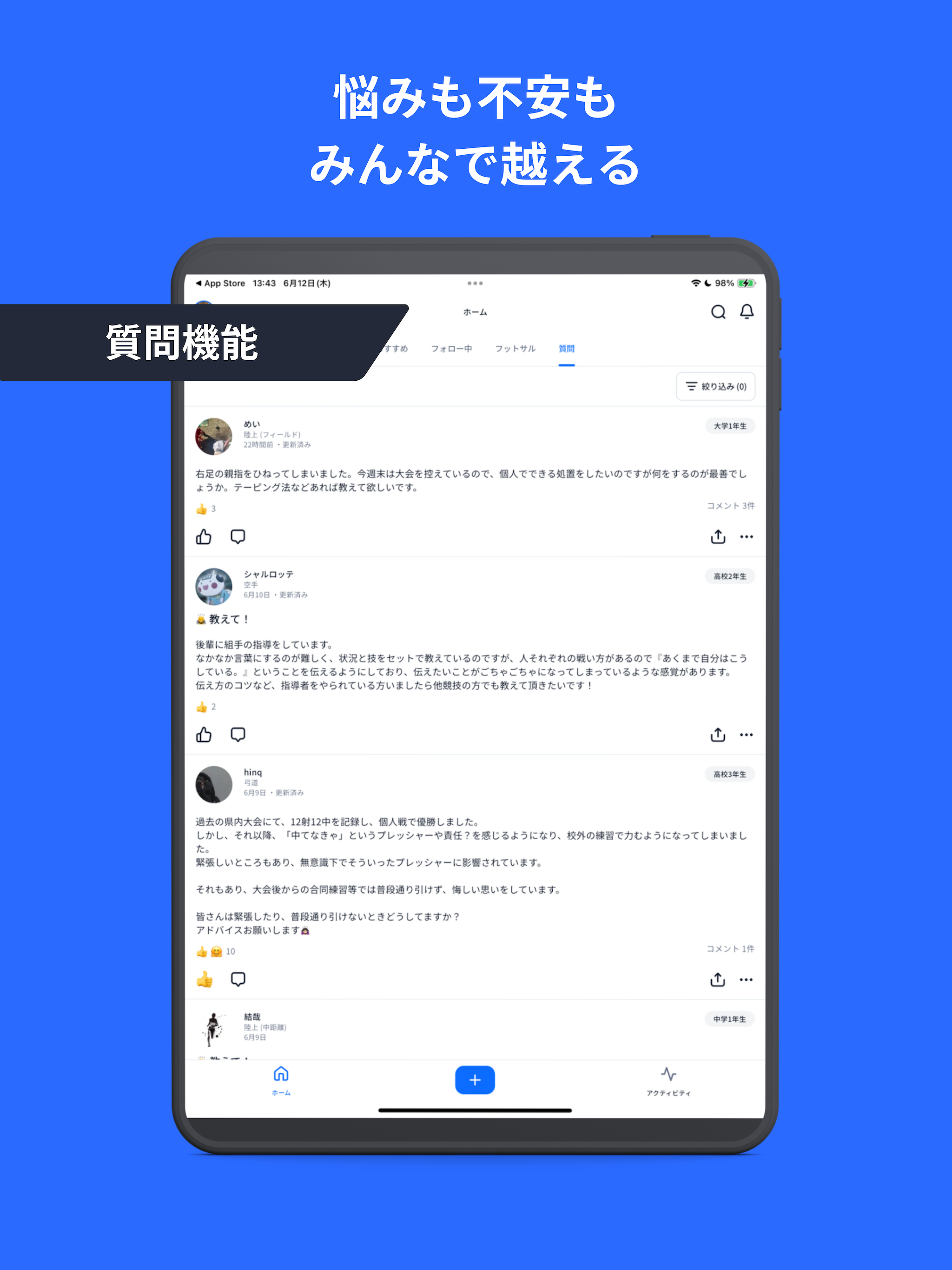 Growin 練習計画・記録・目標管理のスポーツAI
