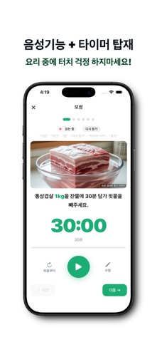 요잘알 screenshot