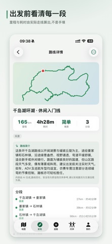 野径 iPhone screenshot 5