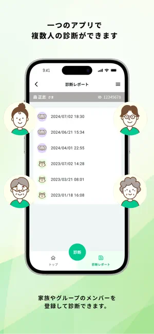 マイウォーキング screenshot 3