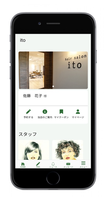 hair salon ito (イト）