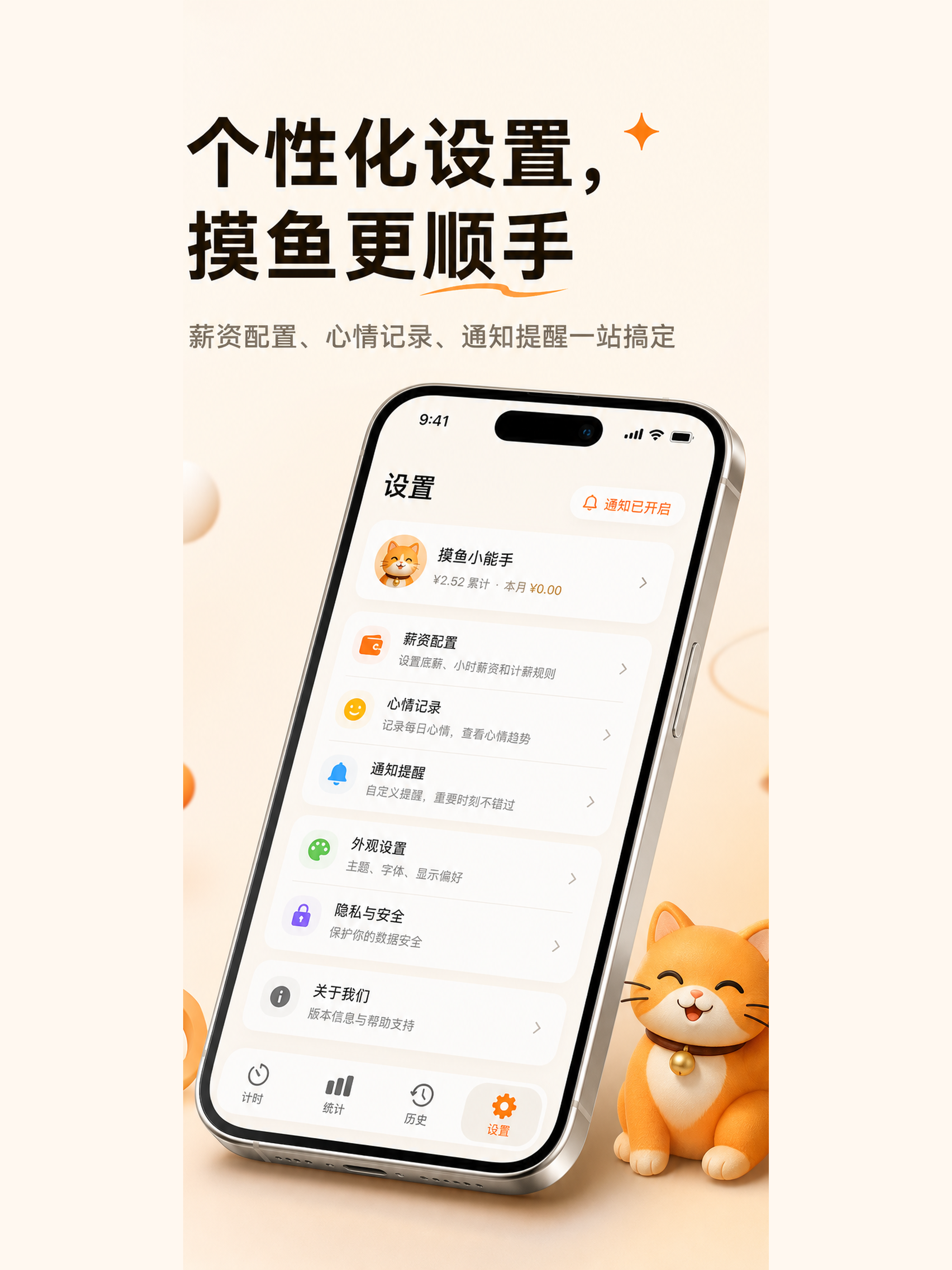 摸鱼时刻