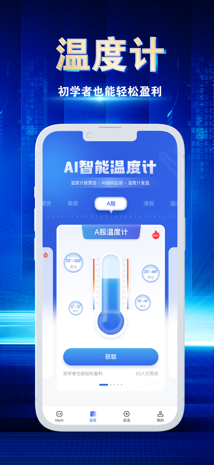 元视界-AI智能管家