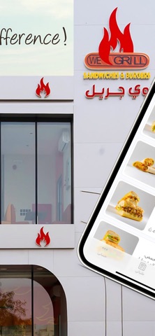 WeGrill | وي جريل screenshot