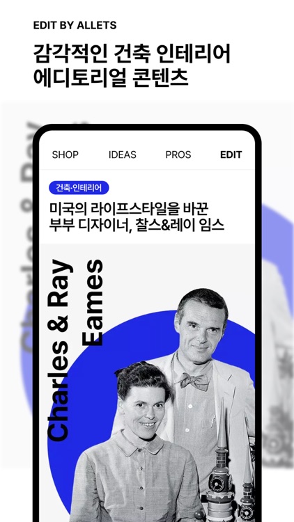 알렛츠 | 하이엔즈 라이프 스타일 쇼핑앱 screenshot-6