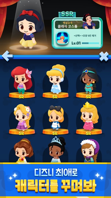 디즈니 팝 타운 screenshot-4