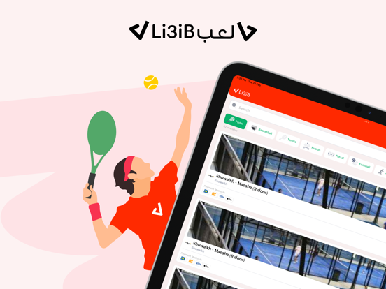 Screenshot #4 pour Li3ib - لعب