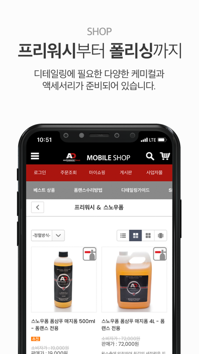 Autobrite iPhone screenshot 4 - Shopping app