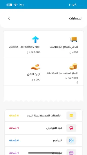 عميل السنبلة screenshot 4