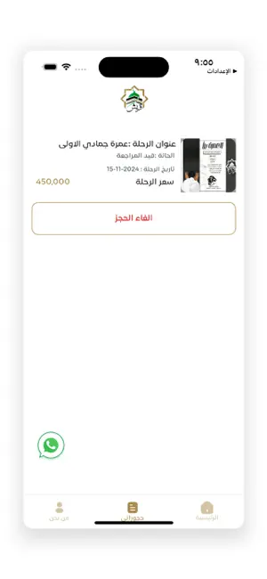 قريش screenshot 3