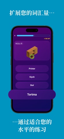 学习乌兹别克语（初学者） screenshot