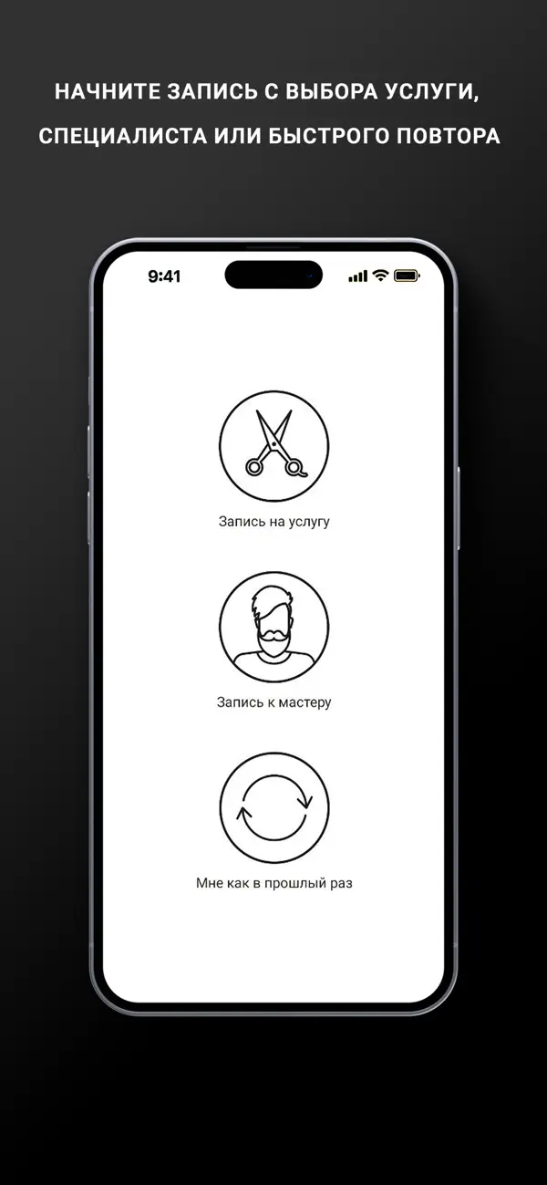 Screenshot #2 pour BARBER LOUNGE