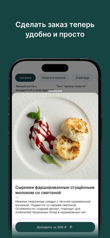 Вкусно Здесь screenshot