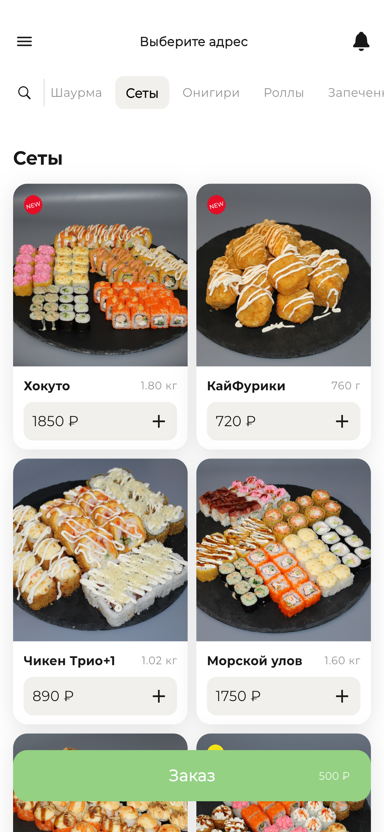 Суши ролл screenshot 3