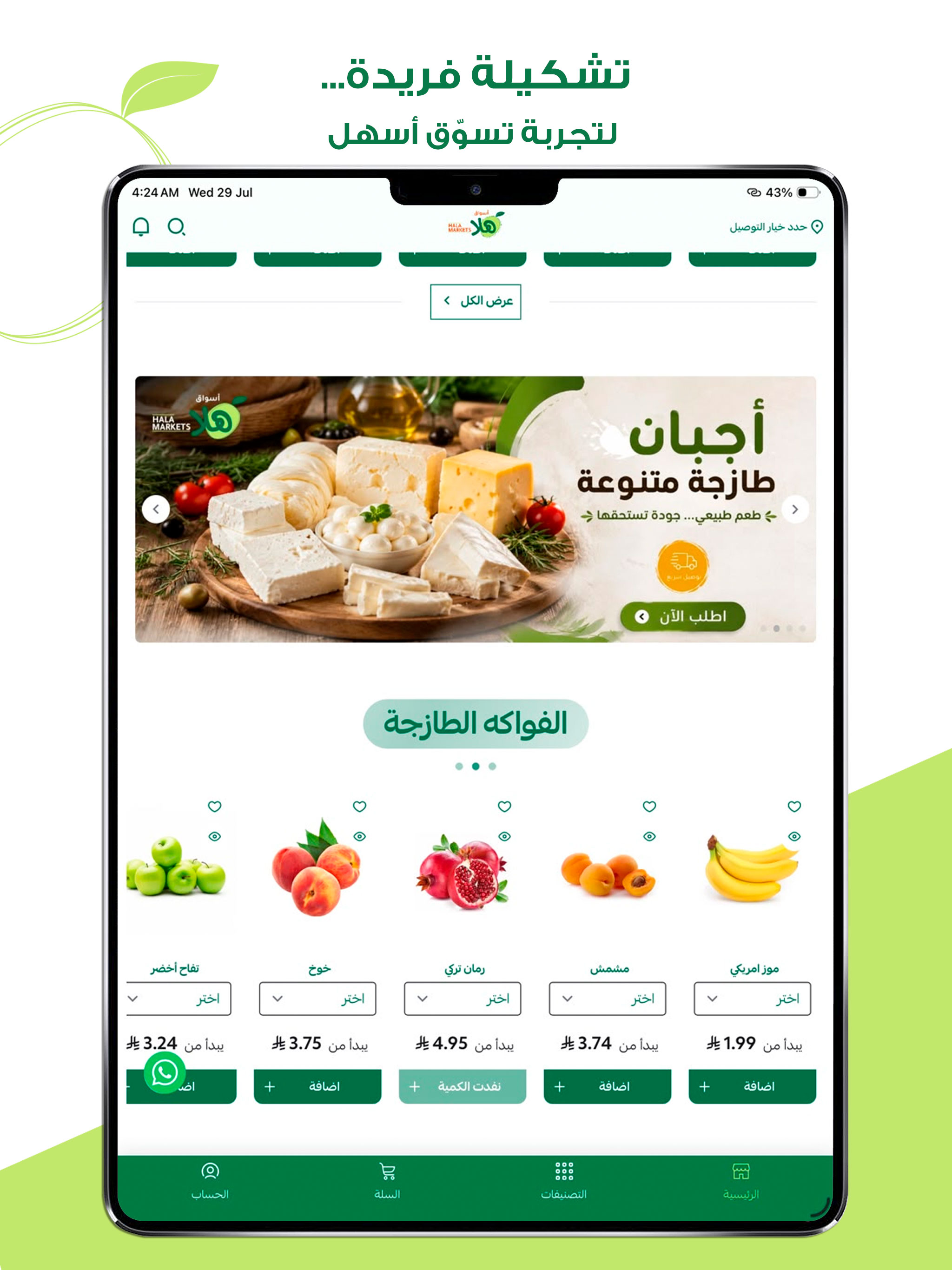أسواق هلا screenshot 10