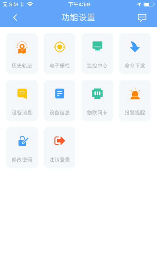 #3. 途途物联 (iOS) 由: 志飞 黄