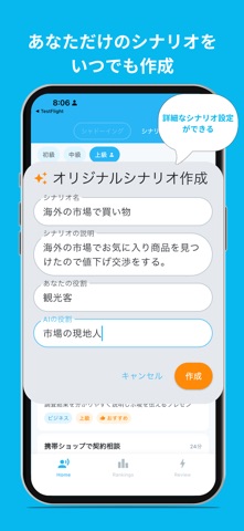 AI英会話ゆる英語 - 旅行・日常・ビジネス英会話 screenshot