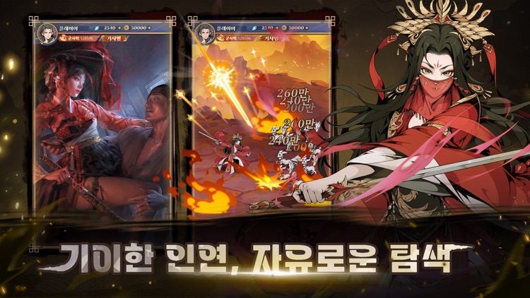 전란: 호협전 screenshot-5