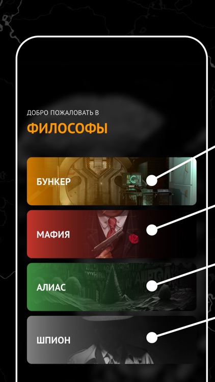 Философы - Сборник игр