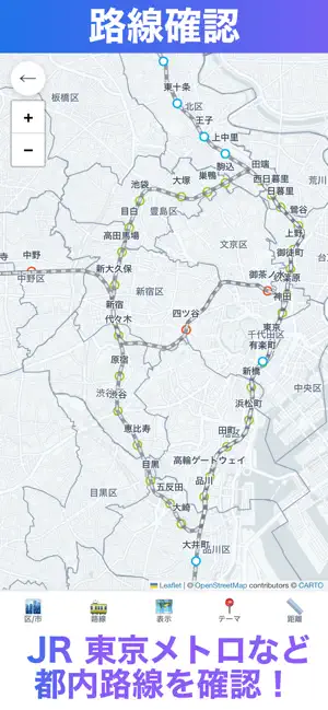 Tokyo Master screenshot 3