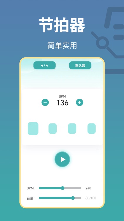 古筝世界-古筝谱、课程、调音器,模拟器 screenshot-4