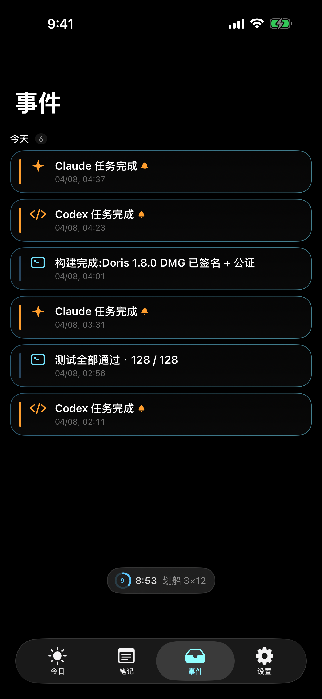 Doris screenshot 3