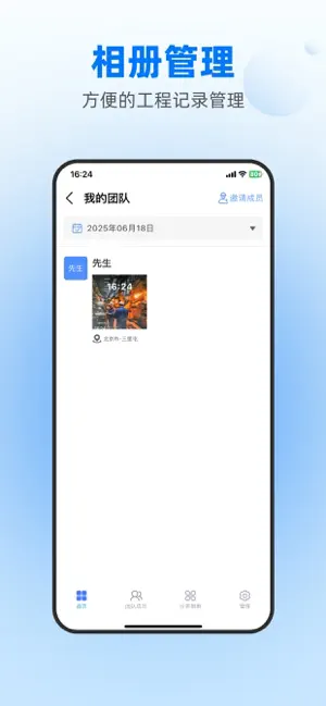 真实相机-时间地点打卡拍照不可修改 screenshot 3