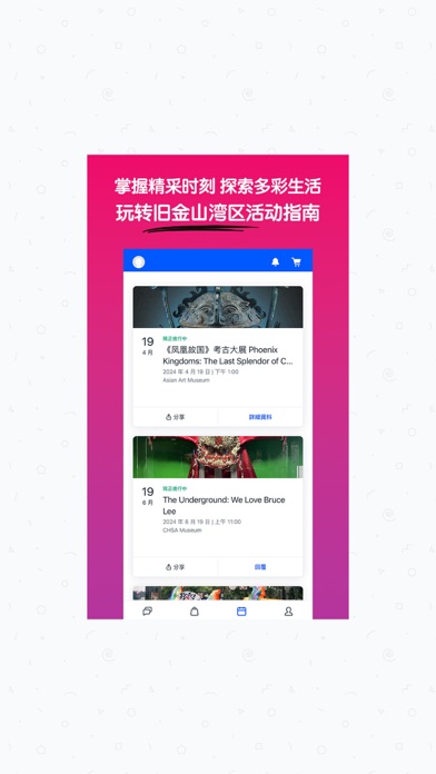 KTSF Go Screenshot 1 - AppWisp.com KTSF Go Screenshot 1 - AppWisp.com