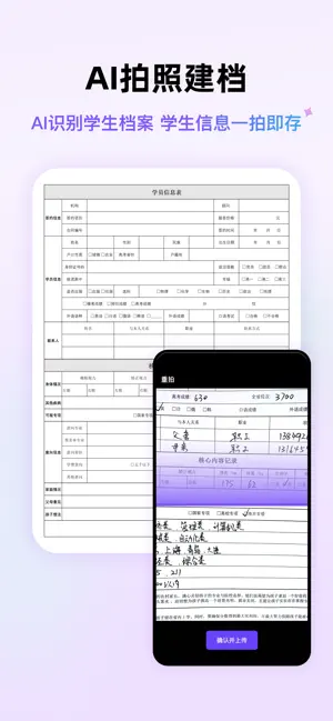 靠谱星途 screenshot 2