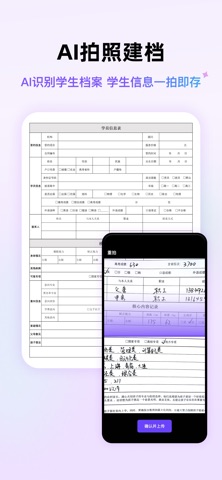 靠谱星途 screenshot
