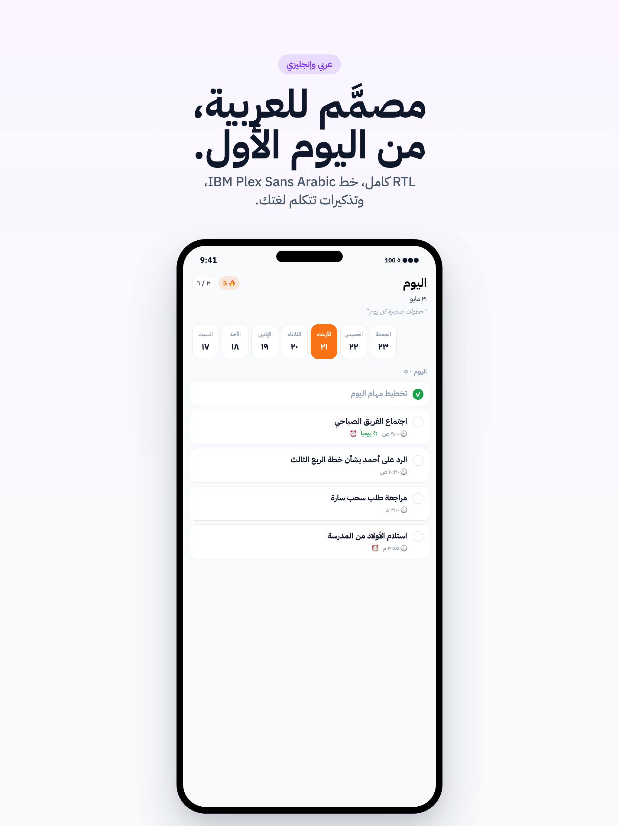 Todo it - Plan, Tasks & Wallet