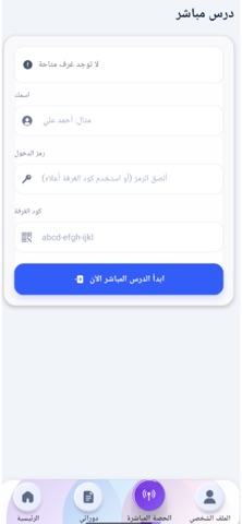 بخدمتك screenshot
