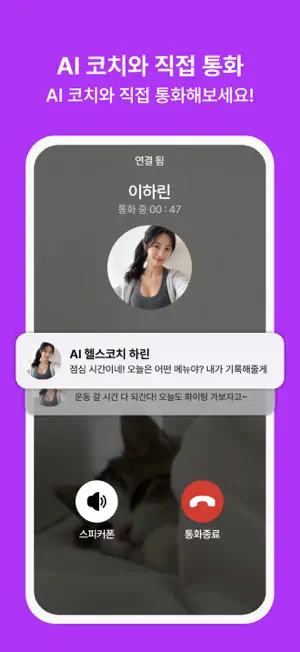 HealthMatch – Follow to Change screenshot 3