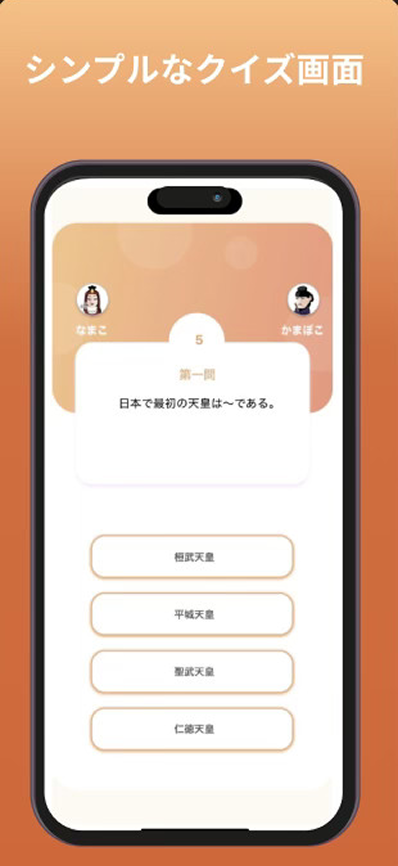 日本史対戦 screenshot 5