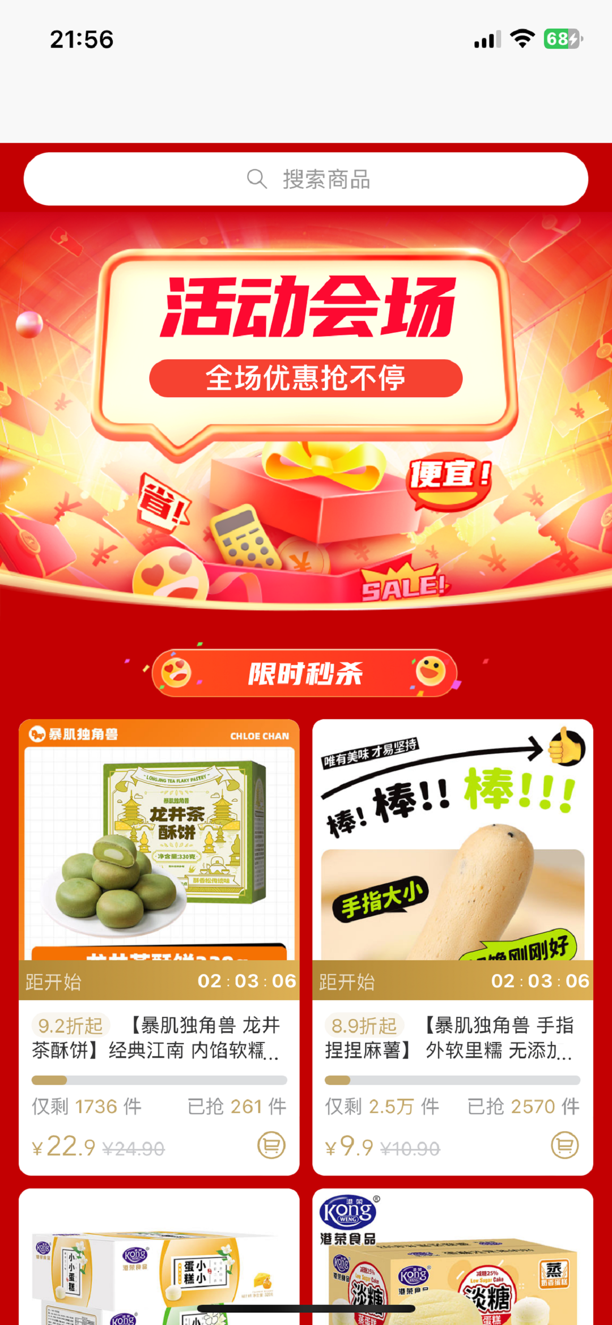 富途牛牛 - 港股 美股 A股通 期權 ETF 實時報價交易