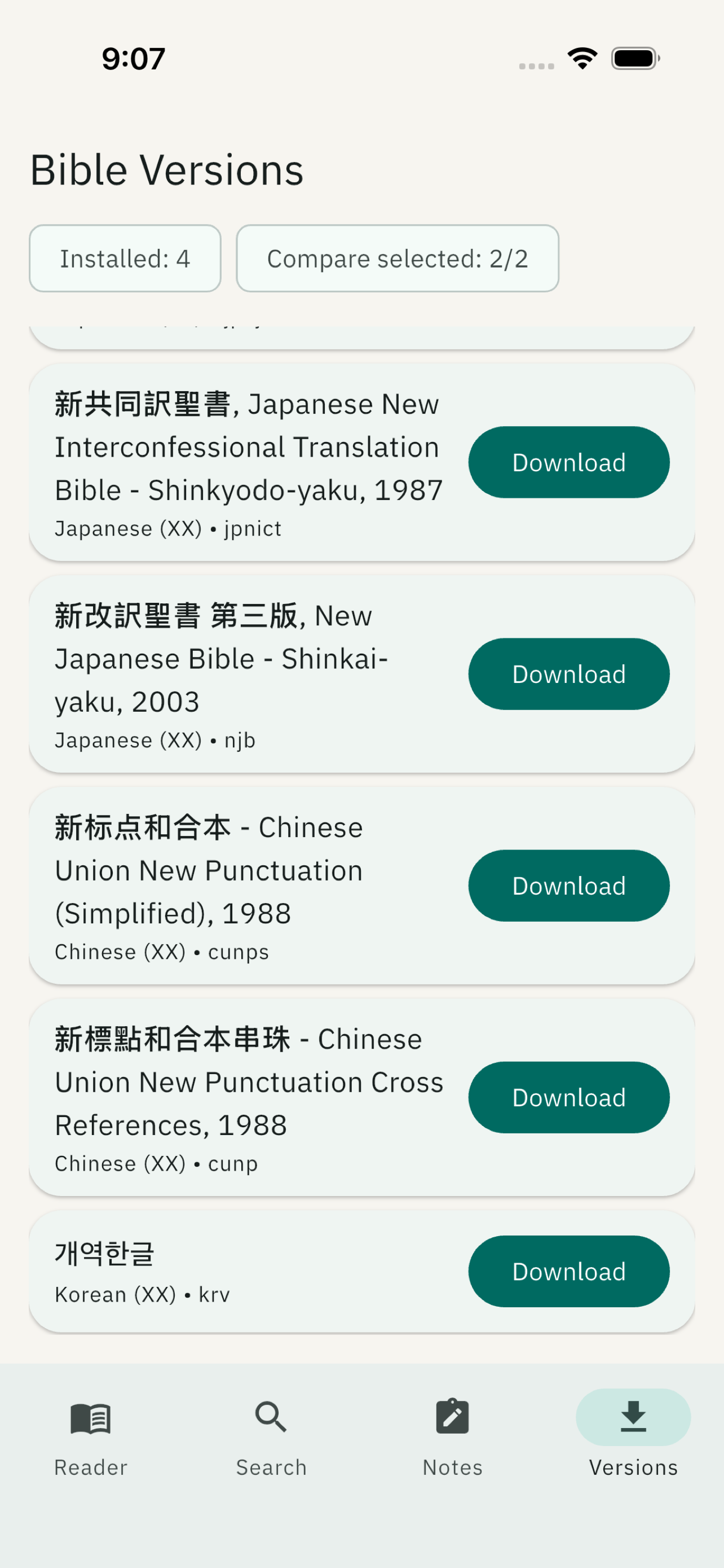 Omni-Bible screenshot 5