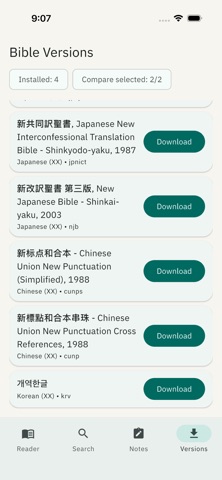 Omni-Bible Screenshot 5 of 5