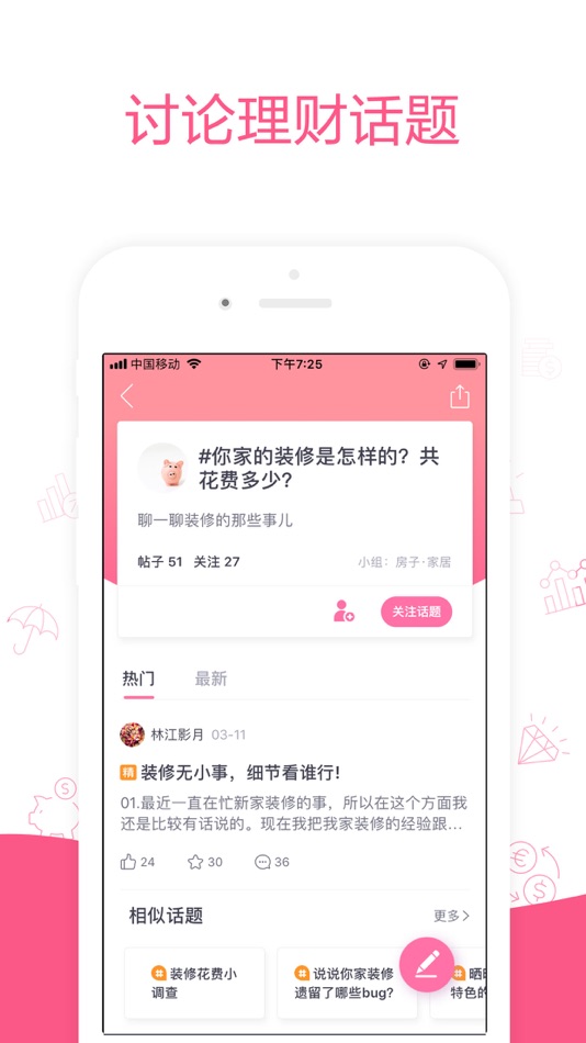 #3. 她理财 (iOS) 由: Wealth Works Co., Ltd.