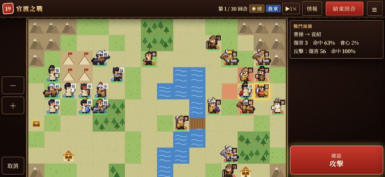 Screenshot 2 of 孟德弈戰