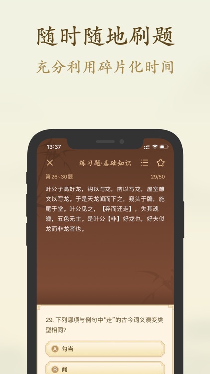 对外汉语宝典-国际中文教师证书考试必备