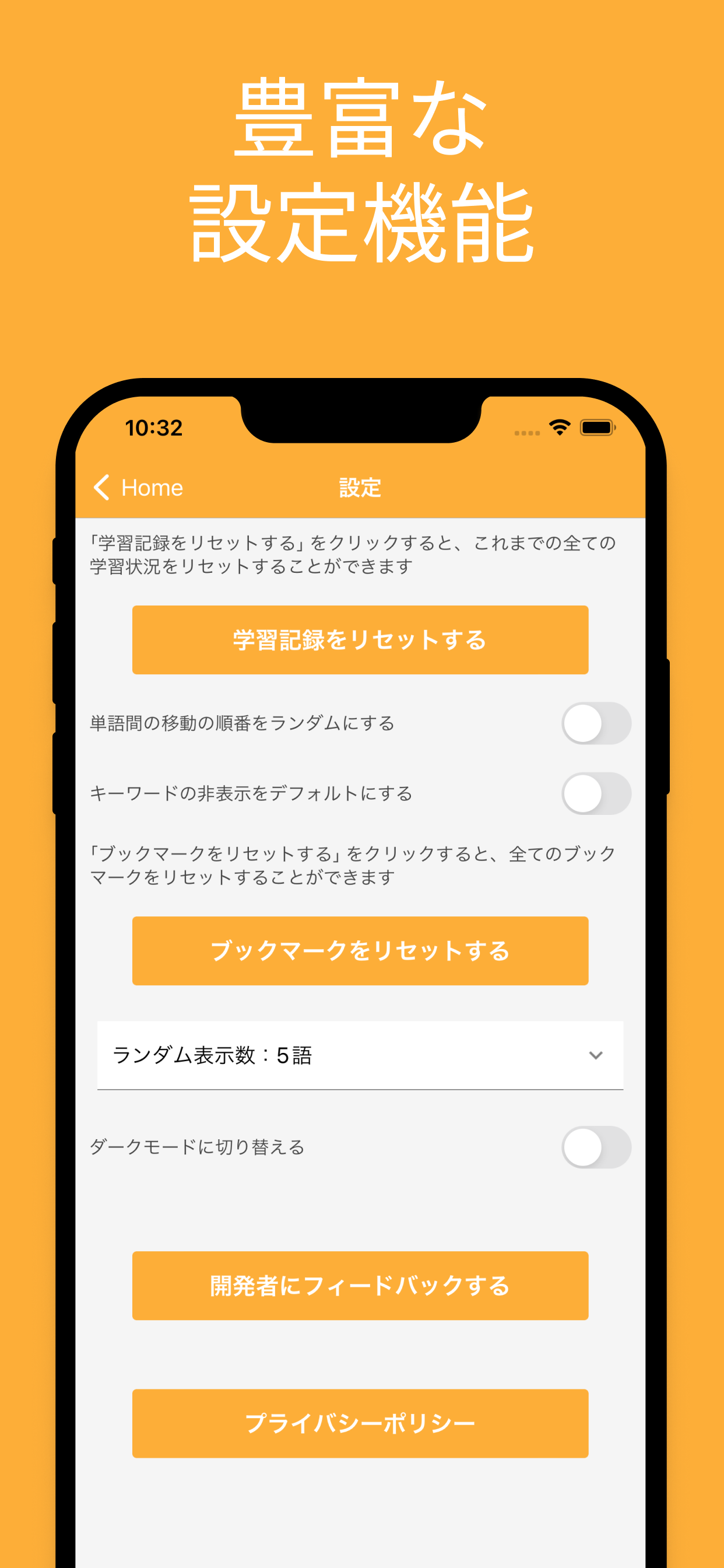 電験三種 単語帳