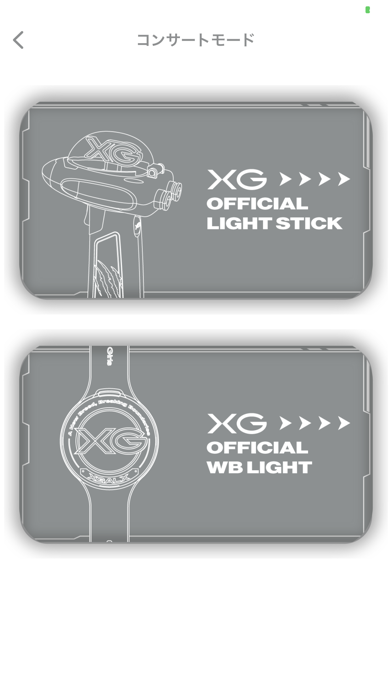 XG OFFICIAL LIGHT STICK Screenshot