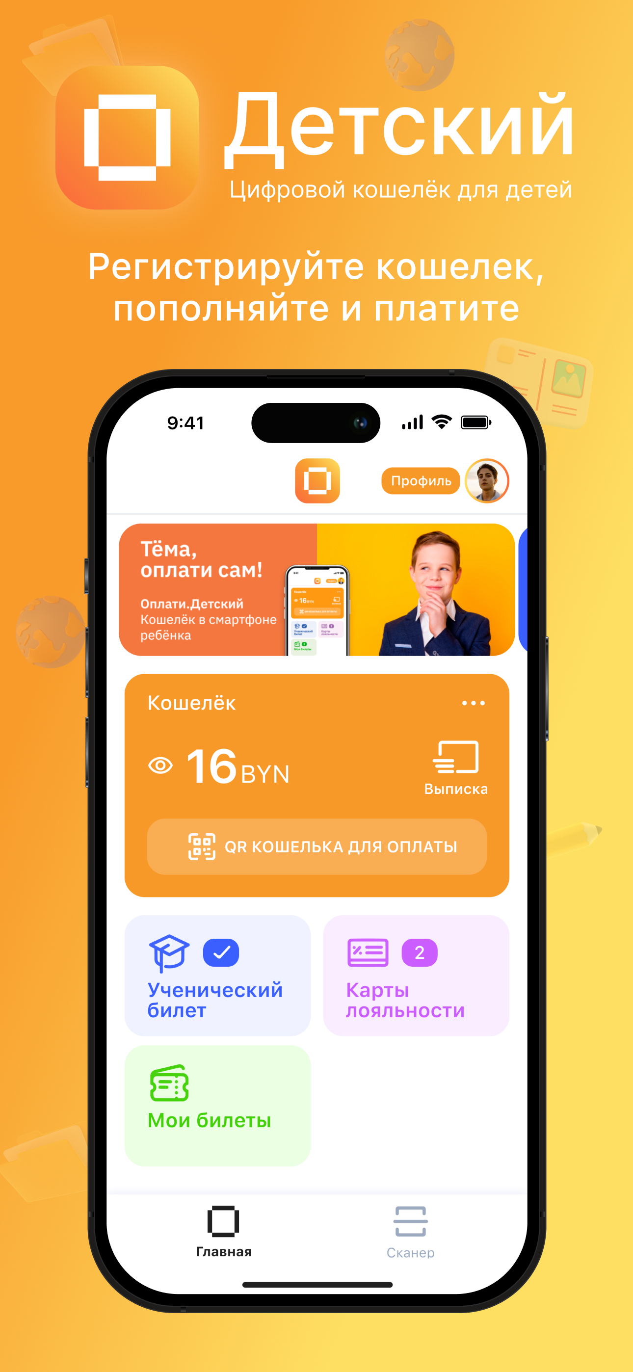 Оплати.Детский