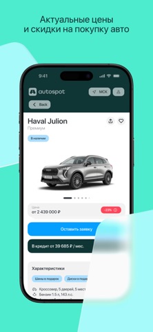 Autospot iPhone screenshot 4