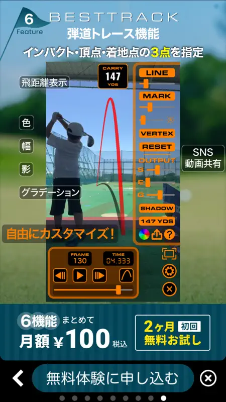 Best Score - ゴルフスコア管理 screenshot 7 of 10