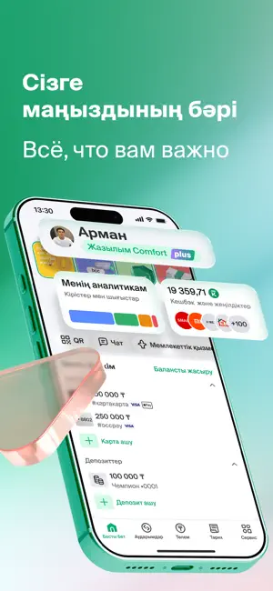 bcc.kz screenshot 1