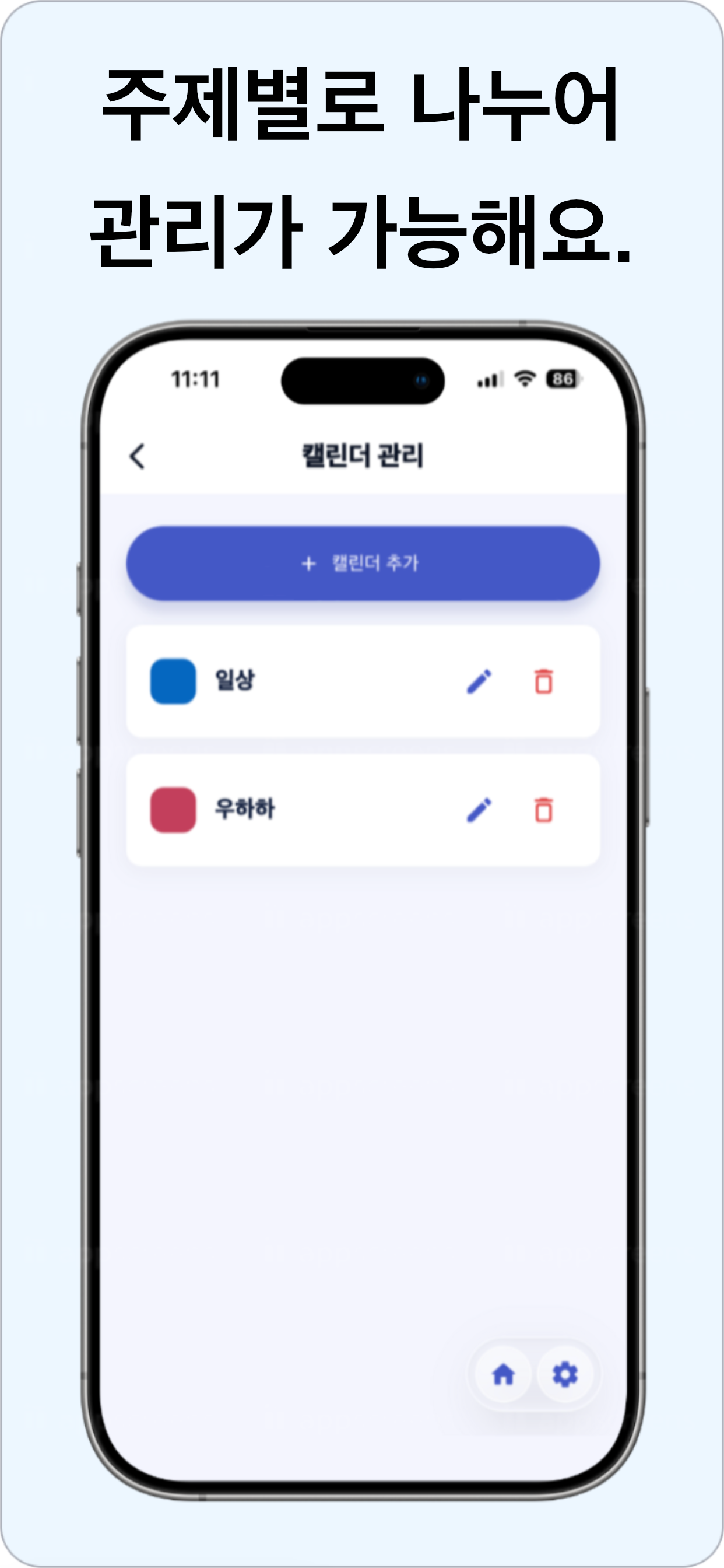 아맞다 (oops) screenshot 5
