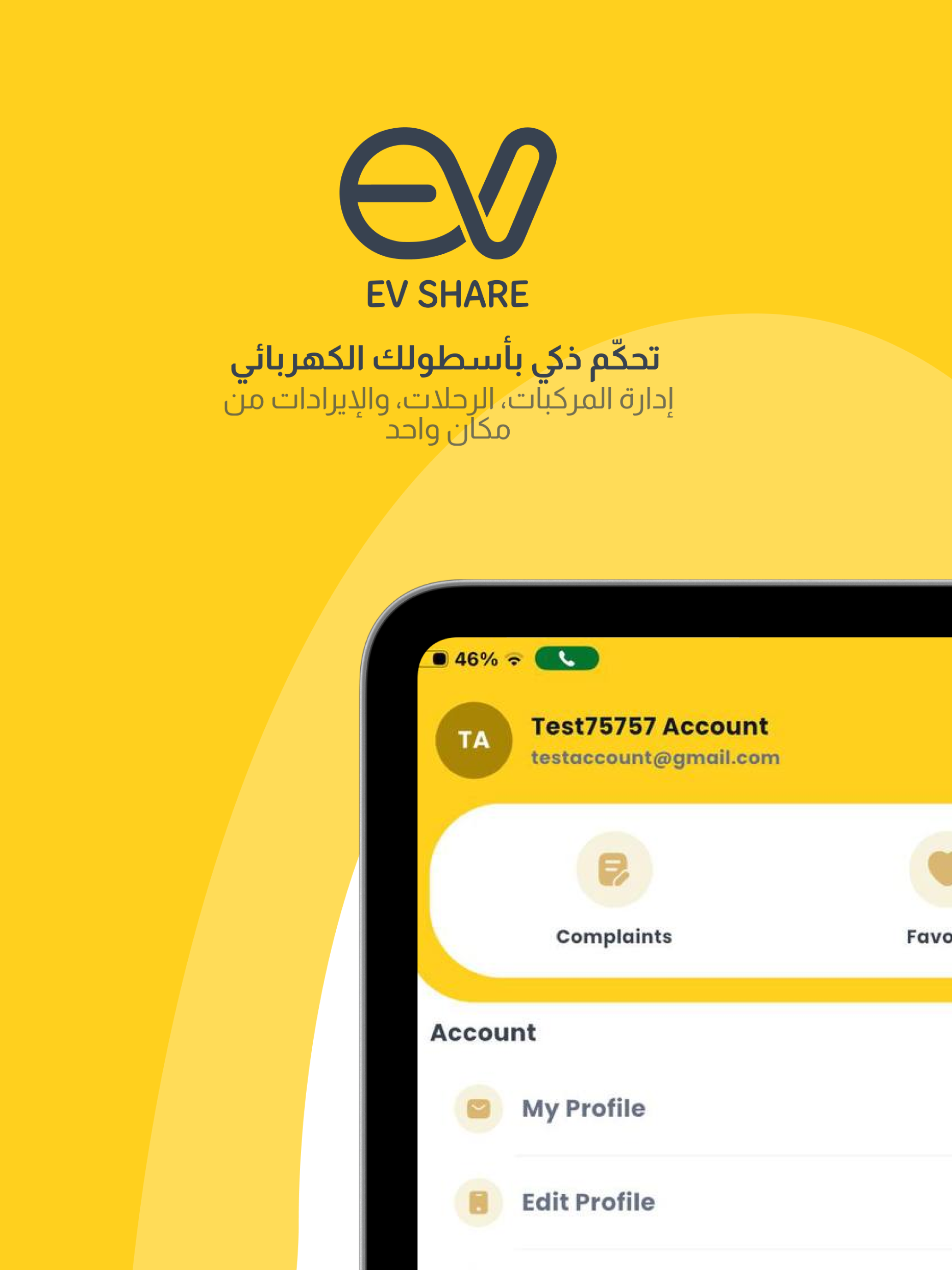 EV Share Merchant screenshot 11